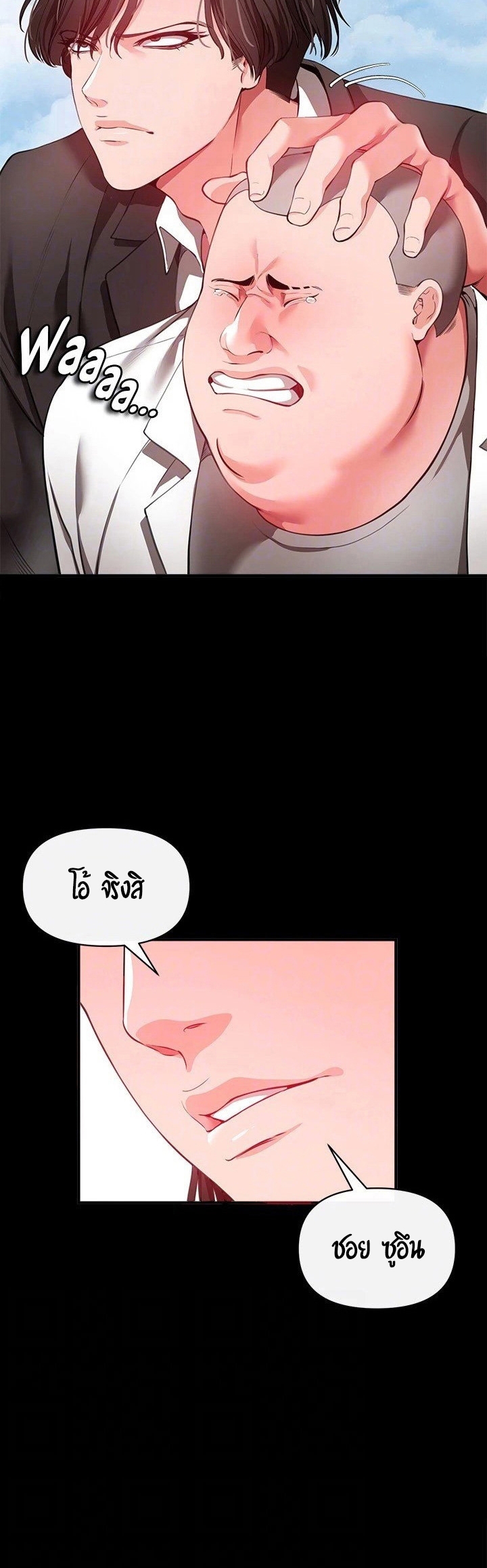 The Real Deal – The Real Deal – ตอนที่ 22 หน้า 15