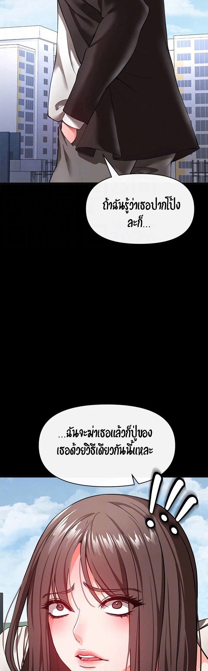 The Real Deal – The Real Deal – ตอนที่ 22 หน้า 17