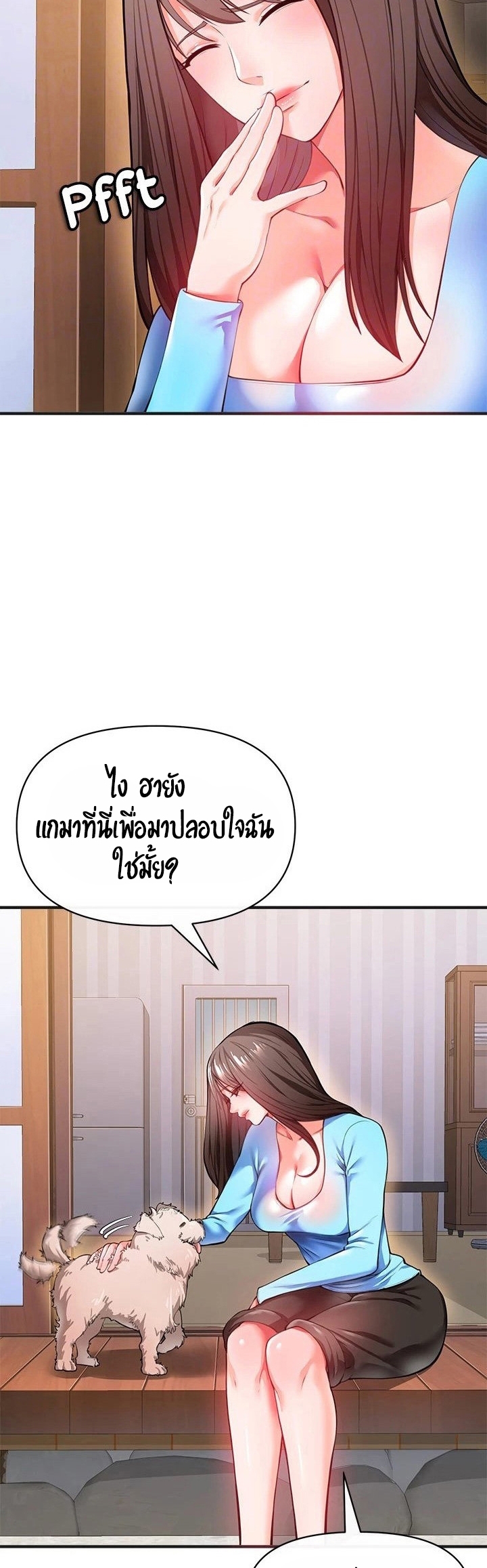 The Real Deal – The Real Deal – ตอนที่ 22 หน้า 22