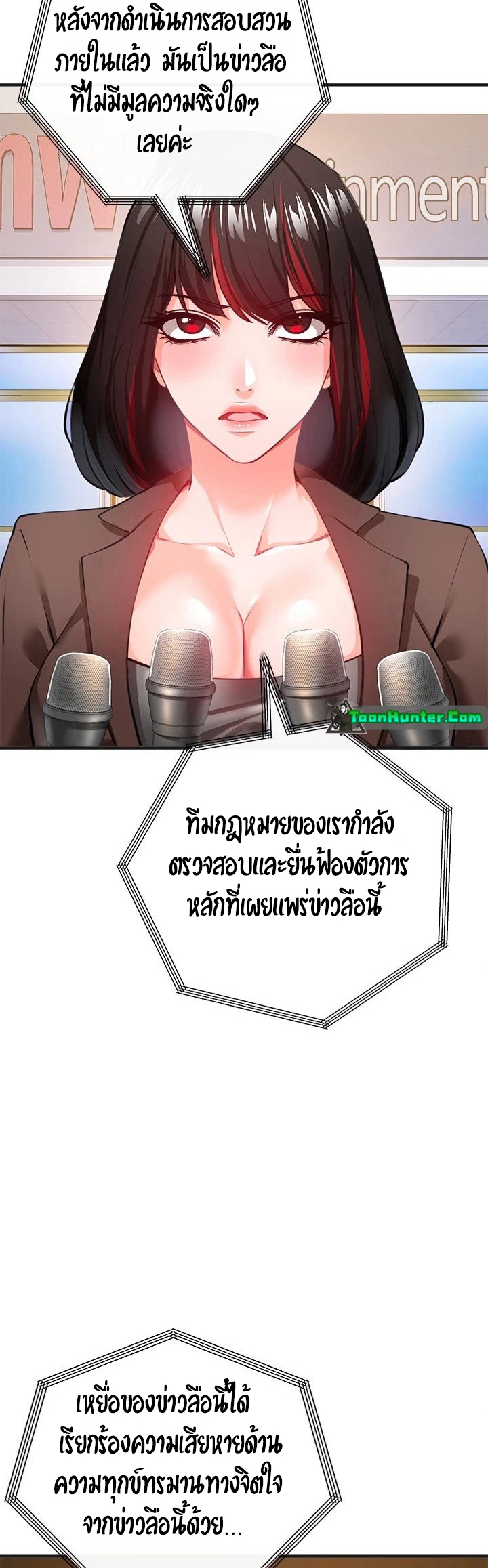 The Real Deal – The Real Deal – ตอนที่ 22 หน้า 24