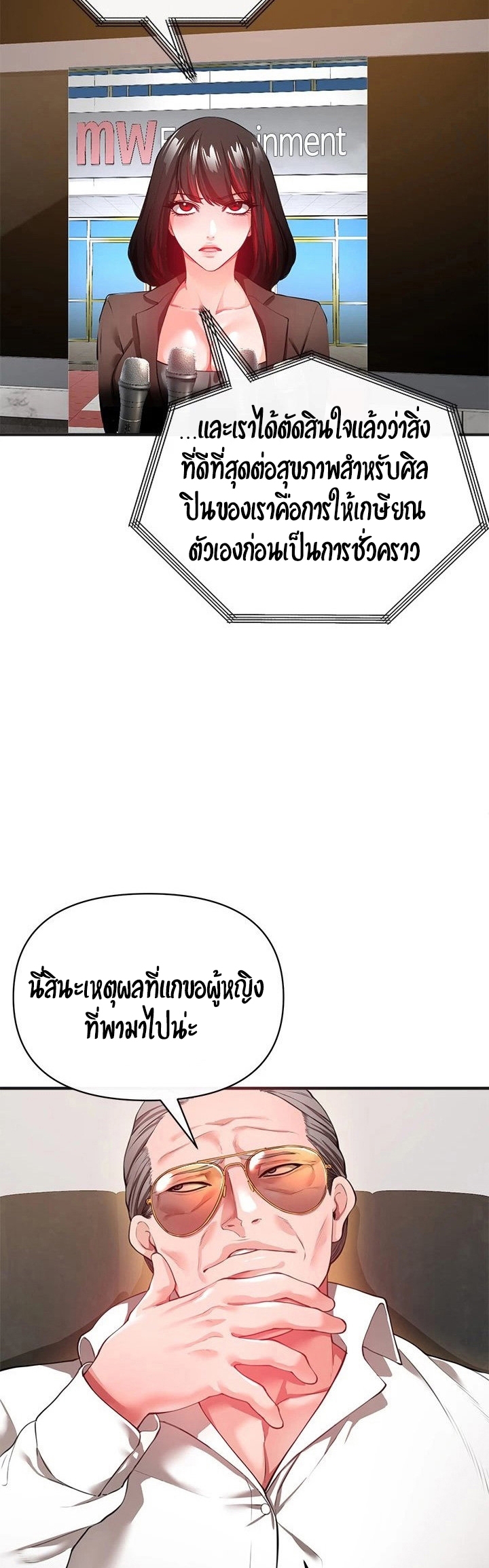 The Real Deal – The Real Deal – ตอนที่ 22 หน้า 25