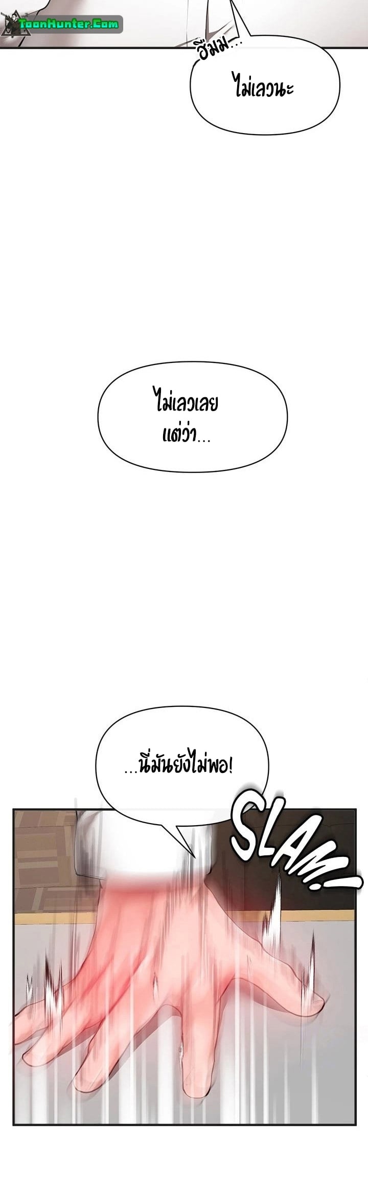 The Real Deal – The Real Deal – ตอนที่ 22 หน้า 26