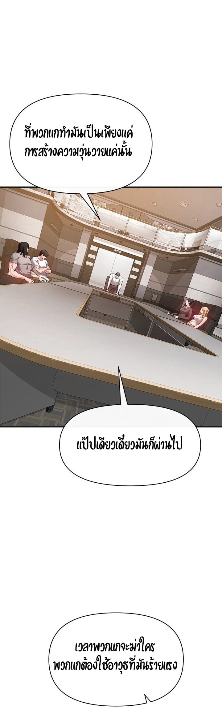 The Real Deal – The Real Deal – ตอนที่ 22 หน้า 27