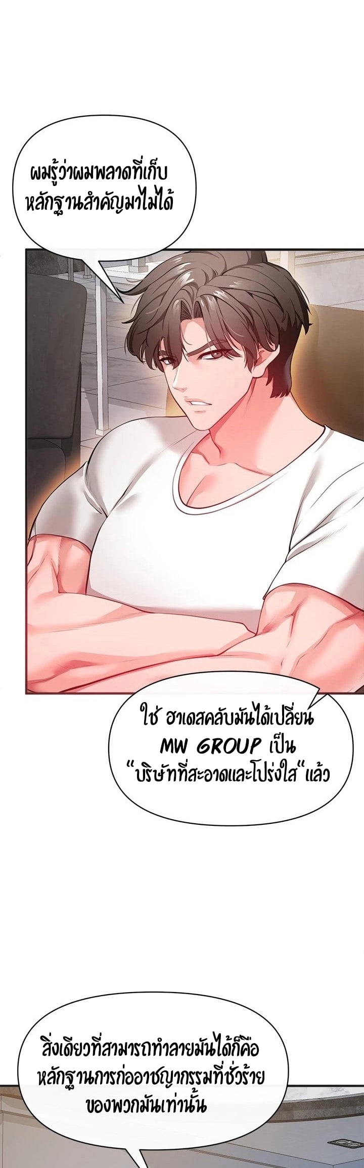 The Real Deal – The Real Deal – ตอนที่ 22 หน้า 28