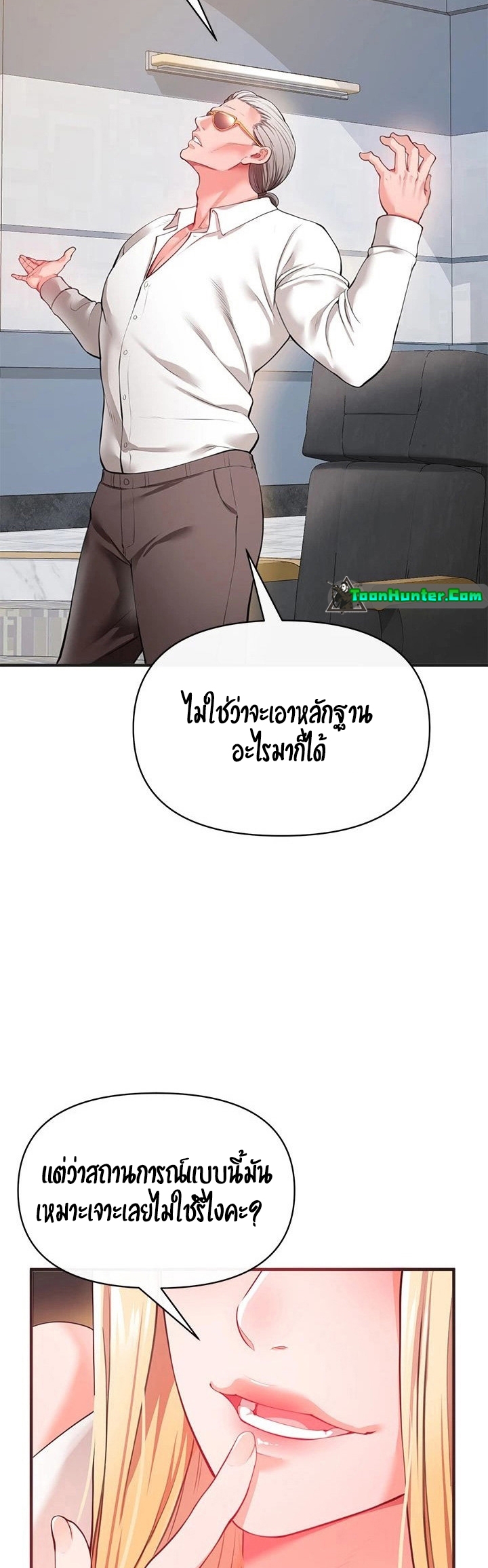 The Real Deal – The Real Deal – ตอนที่ 22 หน้า 29