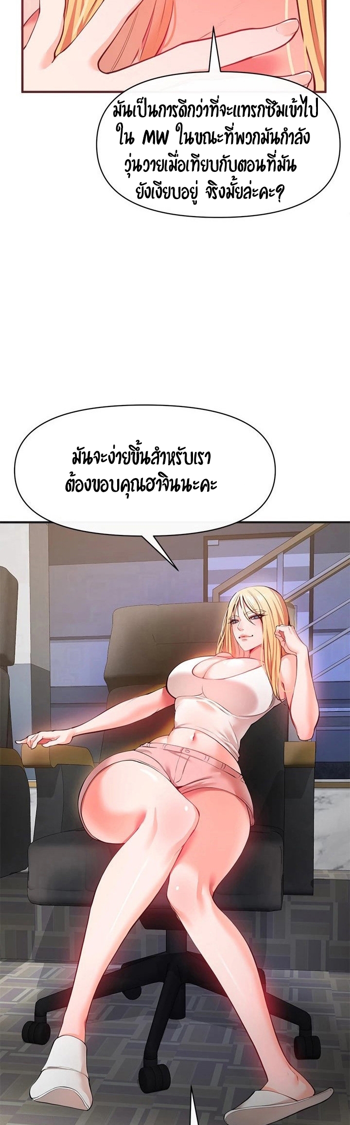The Real Deal – The Real Deal – ตอนที่ 22 หน้า 30