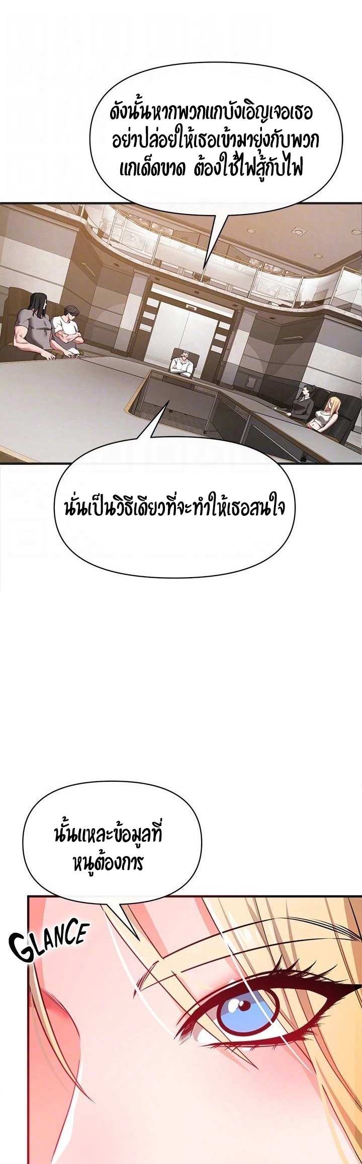 The Real Deal – The Real Deal – ตอนที่ 22 หน้า 34