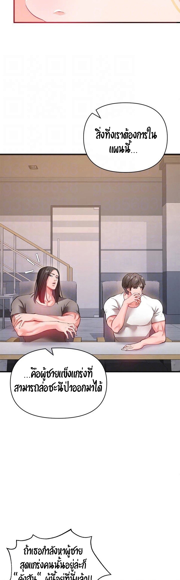 The Real Deal – The Real Deal – ตอนที่ 22 หน้า 35