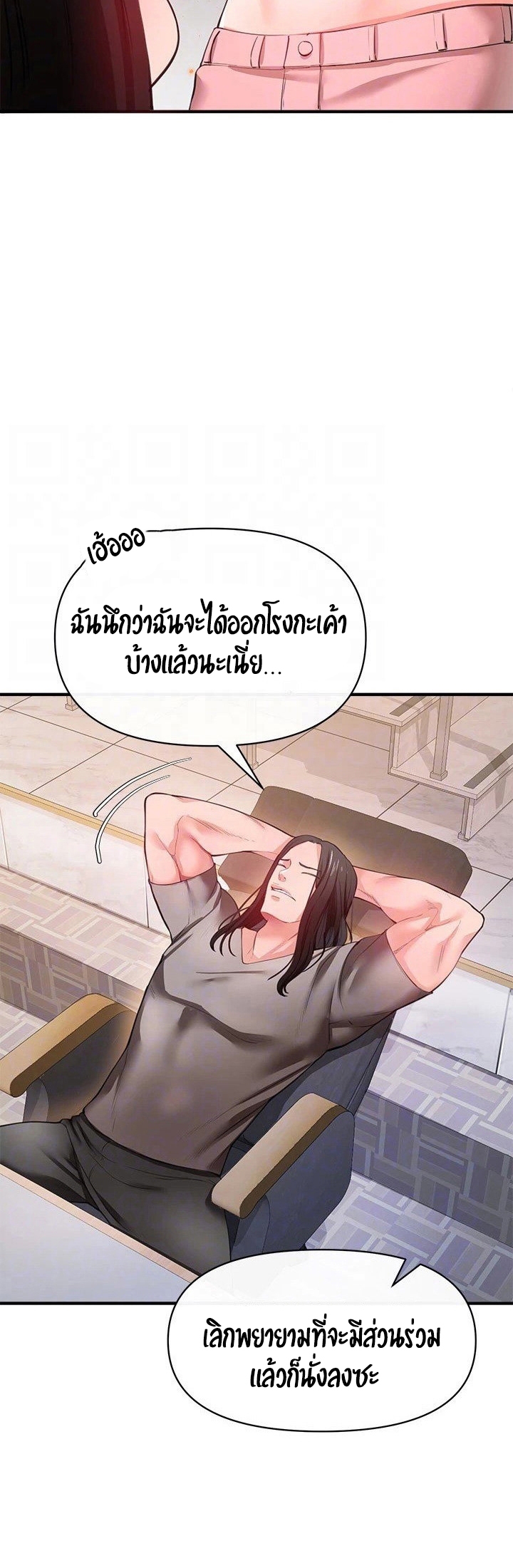 The Real Deal – The Real Deal – ตอนที่ 22 หน้า 37