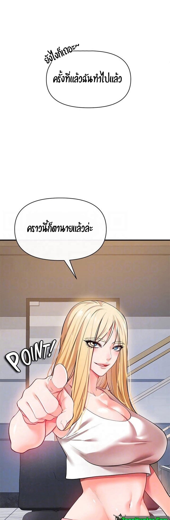 The Real Deal – The Real Deal – ตอนที่ 22 หน้า 38