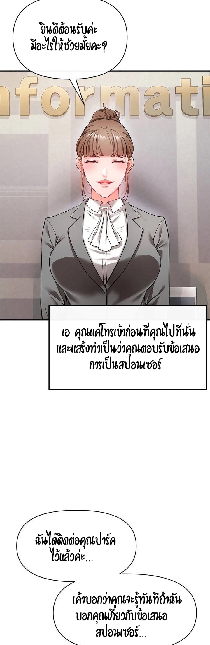 The Real Deal – The Real Deal – ตอนที่ 22 หน้า 43