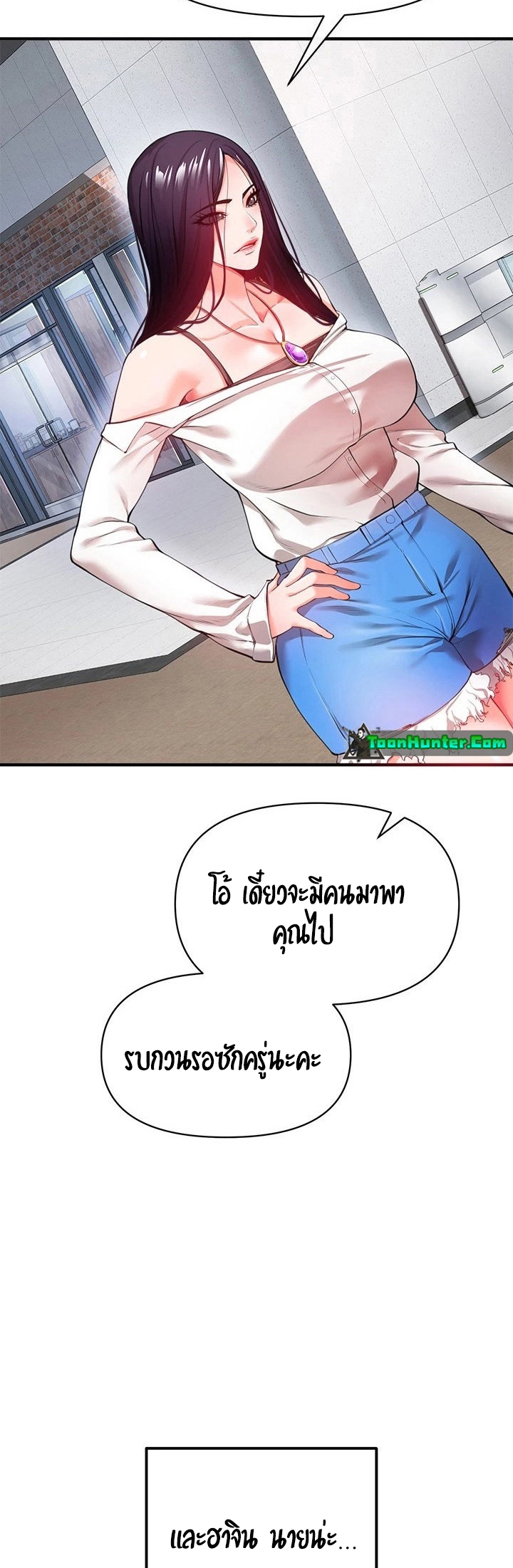 The Real Deal – The Real Deal – ตอนที่ 22 หน้า 44