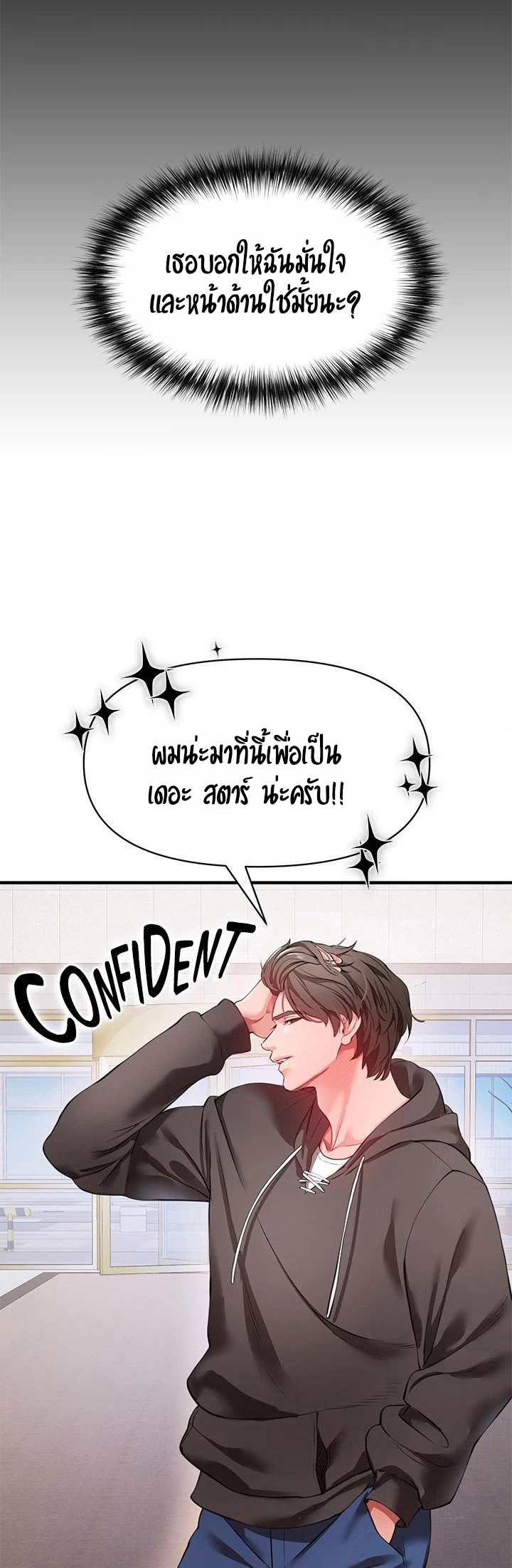 The Real Deal – The Real Deal – ตอนที่ 22 หน้า 47