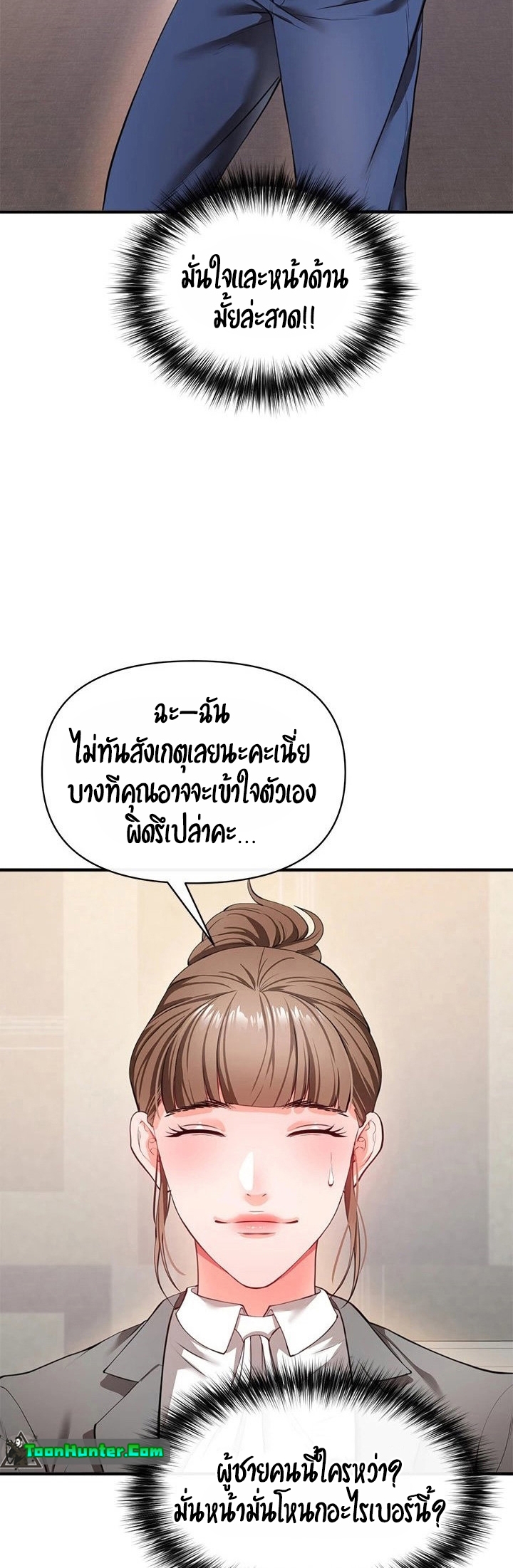 The Real Deal – The Real Deal – ตอนที่ 22 หน้า 48