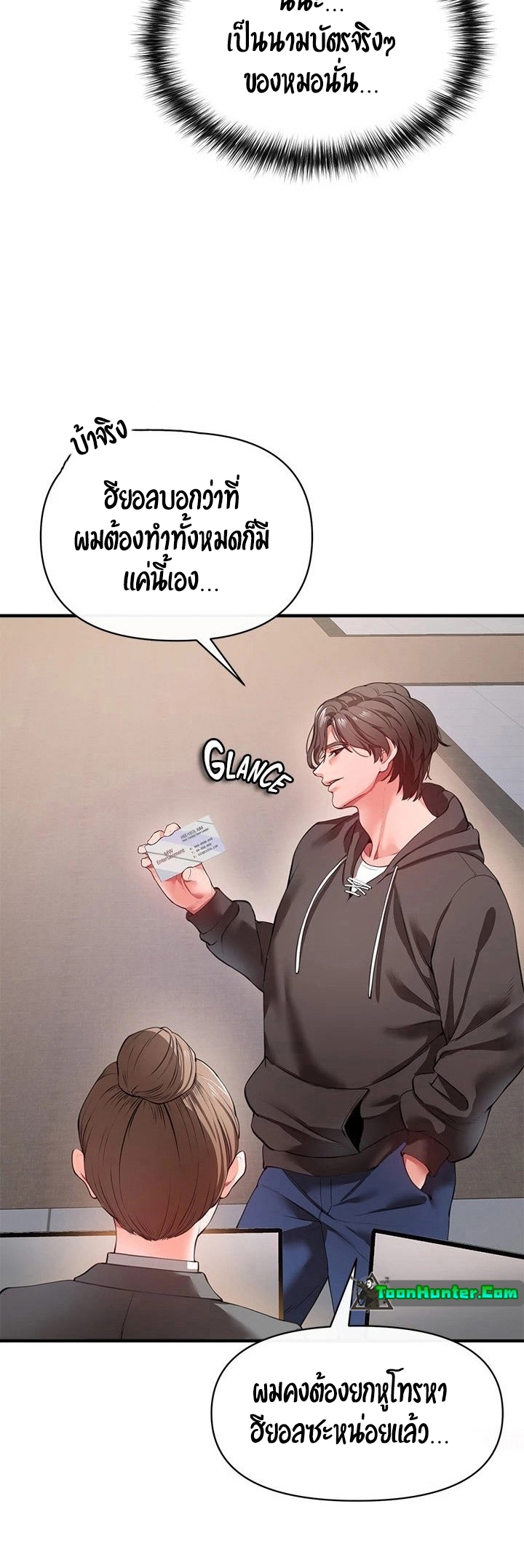 The Real Deal – The Real Deal – ตอนที่ 22 หน้า 50