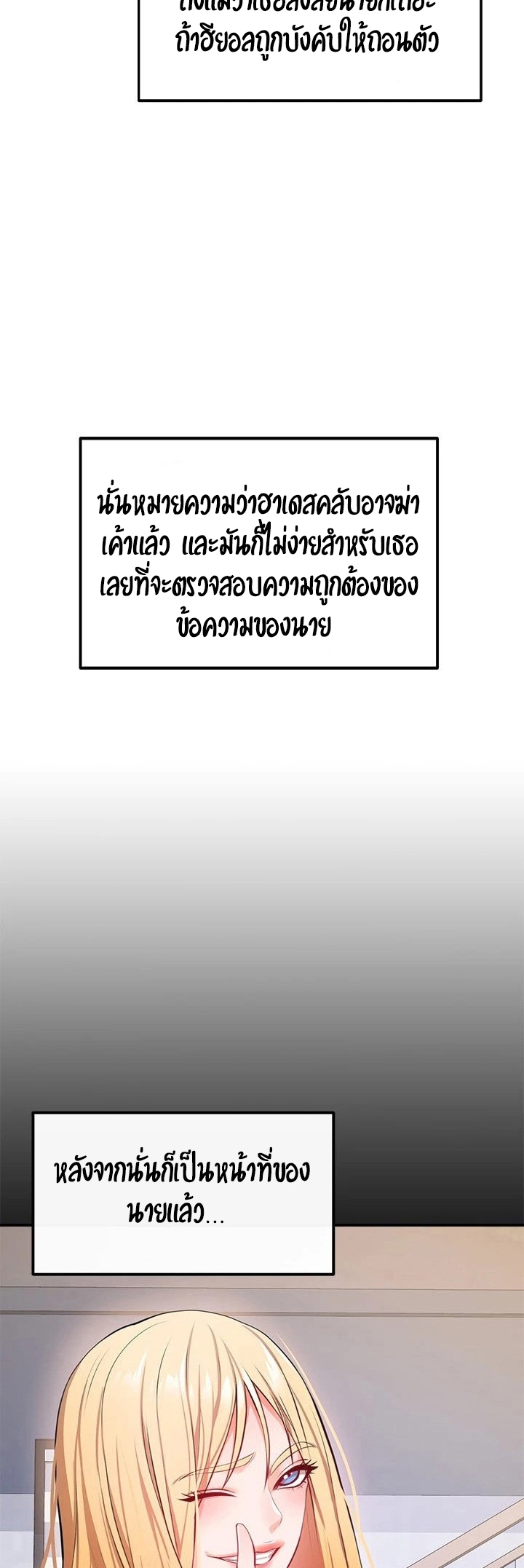 The Real Deal – The Real Deal – ตอนที่ 22 หน้า 52