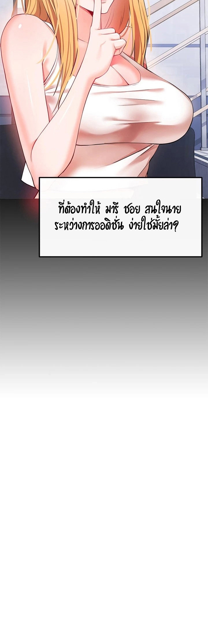 The Real Deal – The Real Deal – ตอนที่ 22 หน้า 53