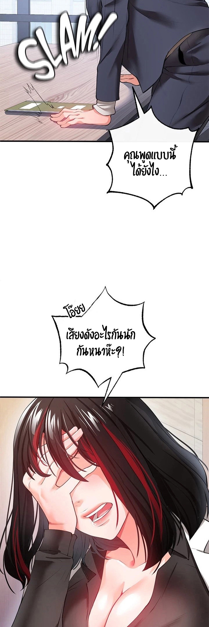 The Real Deal – The Real Deal – ตอนที่ 22 หน้า 57