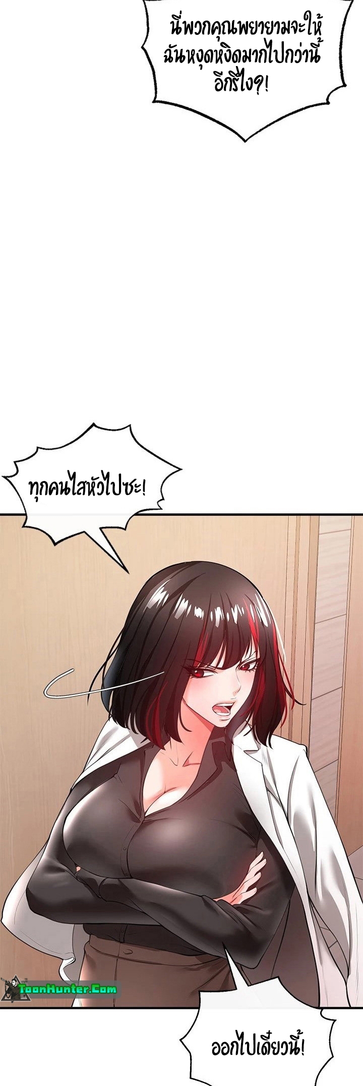 The Real Deal – The Real Deal – ตอนที่ 22 หน้า 59