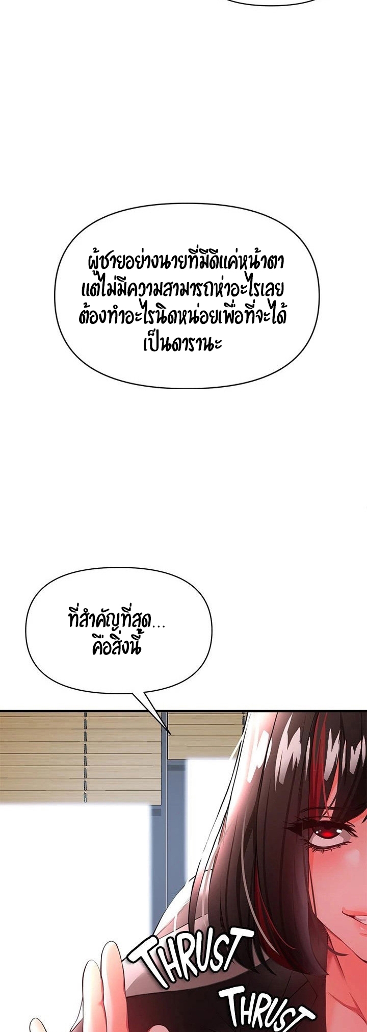 The Real Deal – The Real Deal – ตอนที่ 22 หน้า 65