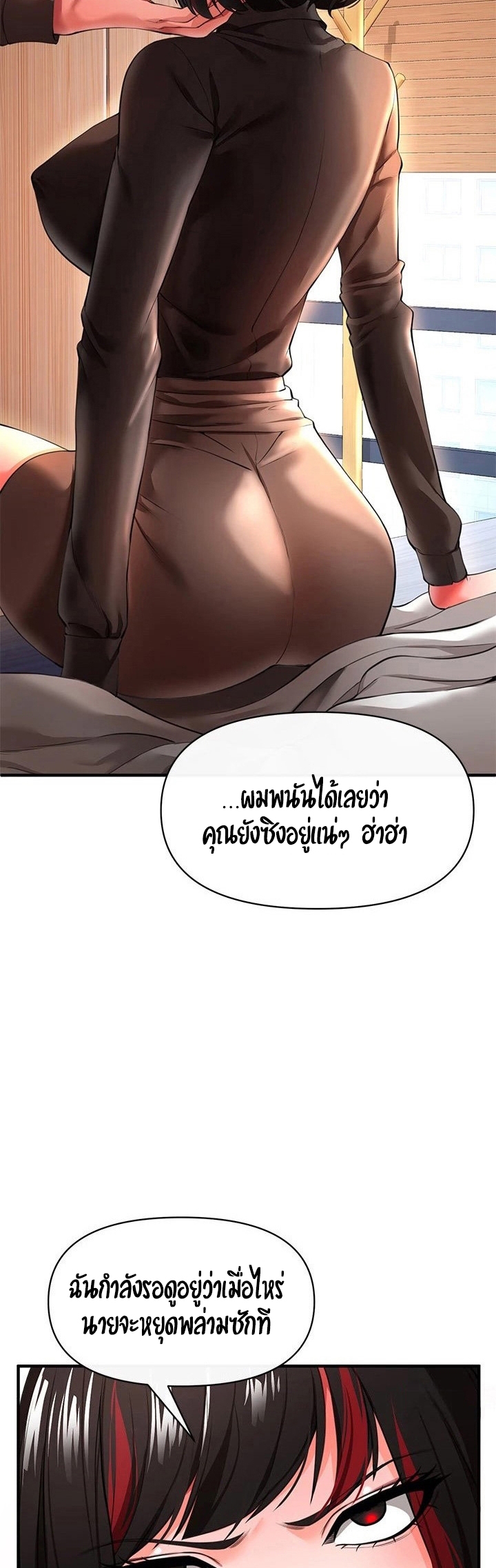 The Real Deal – The Real Deal – ตอนที่ 23 หน้า 7
