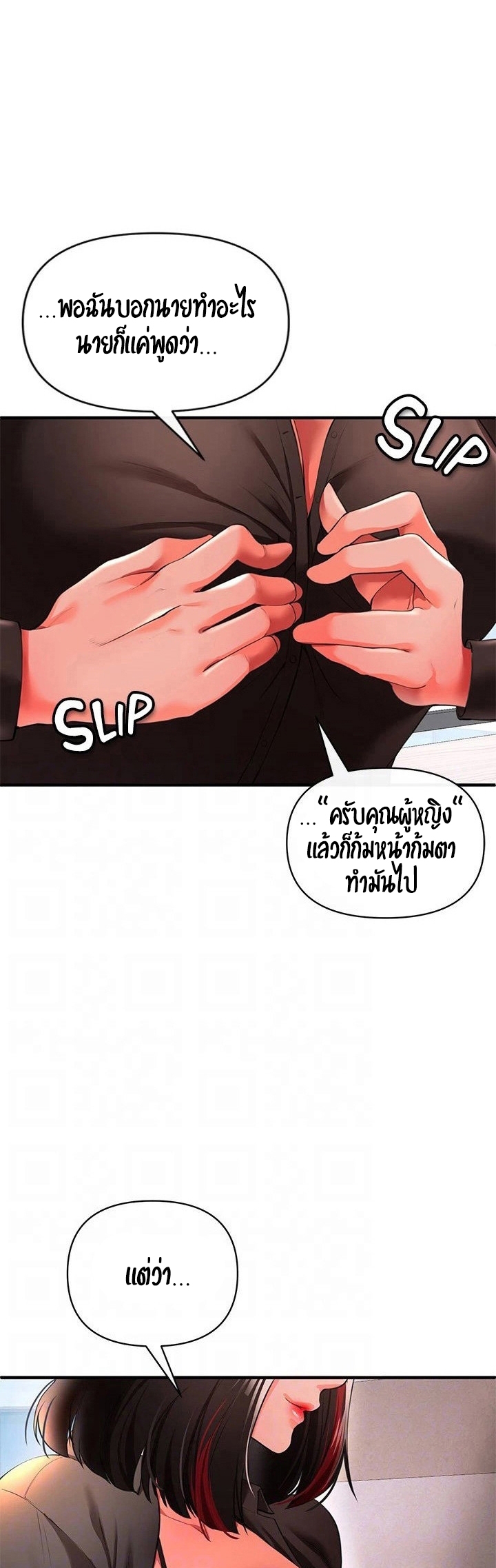 The Real Deal – The Real Deal – ตอนที่ 23 หน้า 10