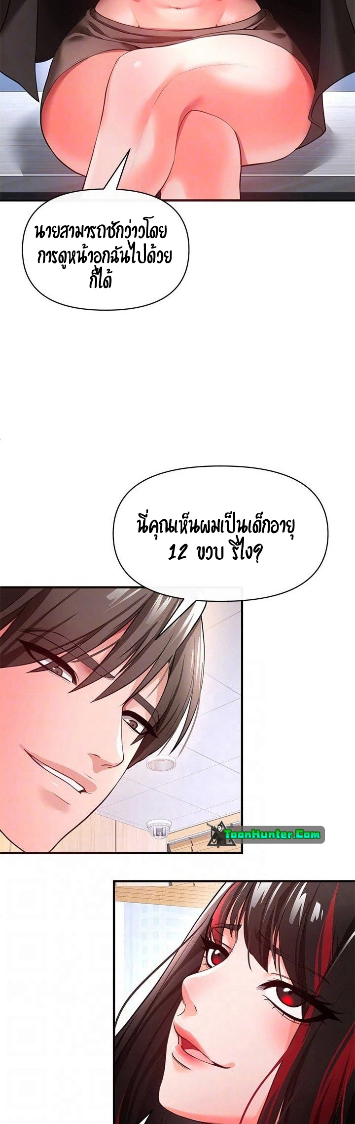The Real Deal – The Real Deal – ตอนที่ 23 หน้า 12