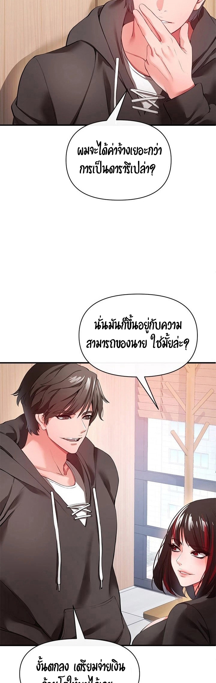 The Real Deal – The Real Deal – ตอนที่ 23 หน้า 15