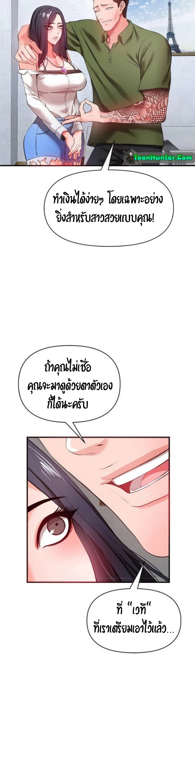 The Real Deal – The Real Deal – ตอนที่ 23 หน้า 20