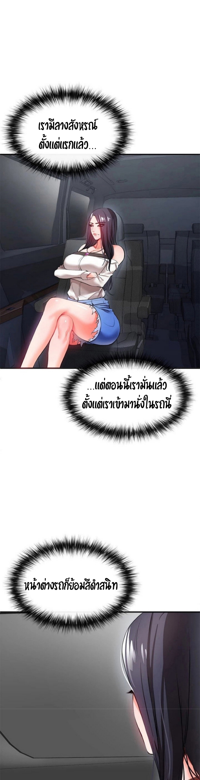 The Real Deal – The Real Deal – ตอนที่ 23 หน้า 21