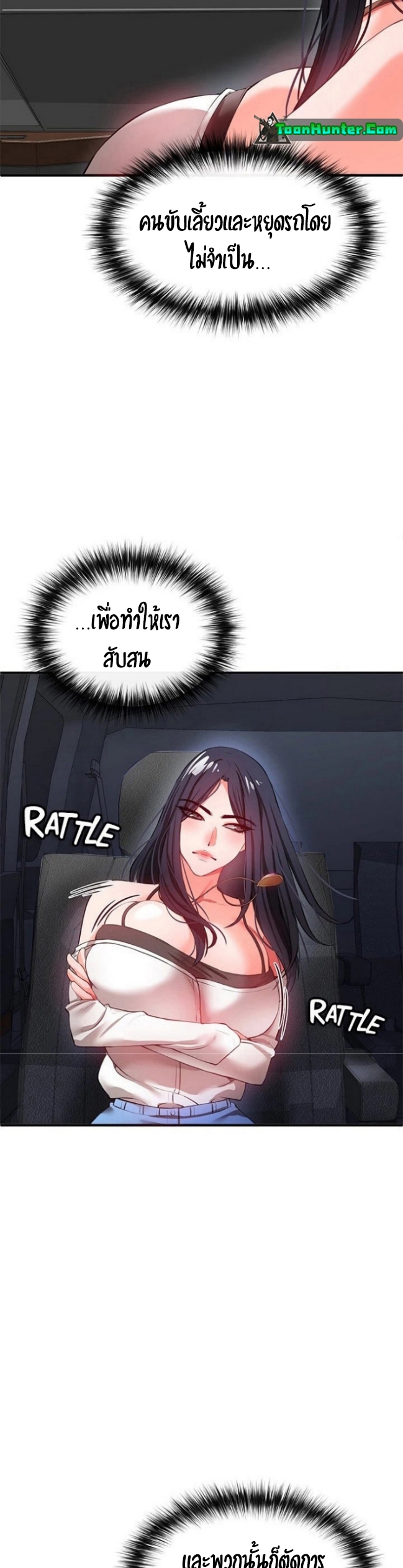 The Real Deal – The Real Deal – ตอนที่ 23 หน้า 22