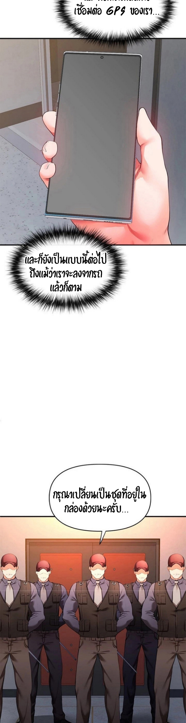 The Real Deal – The Real Deal – ตอนที่ 23 หน้า 23