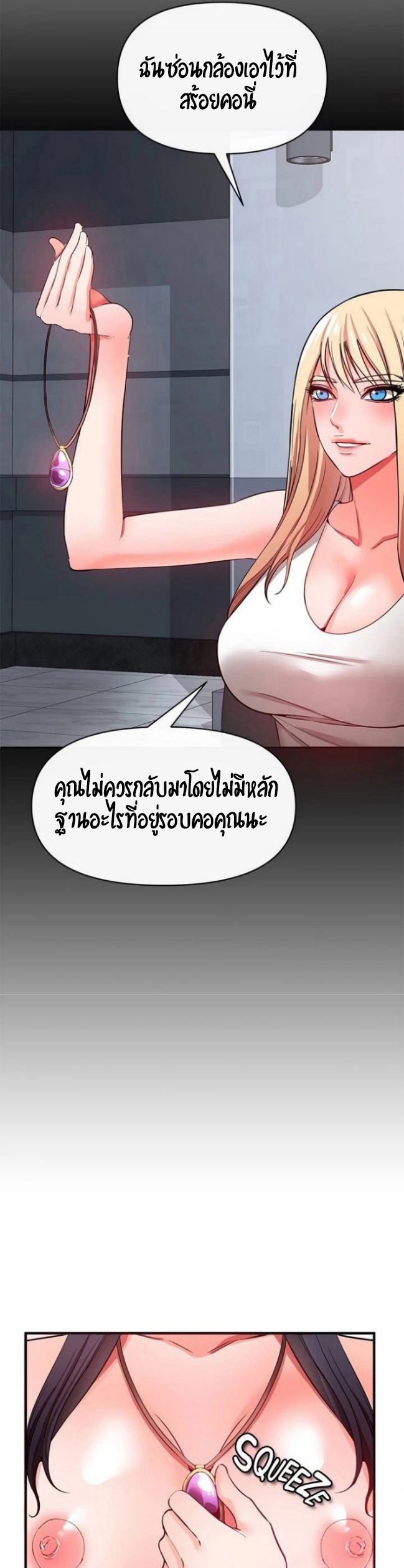 The Real Deal – The Real Deal – ตอนที่ 23 หน้า 27
