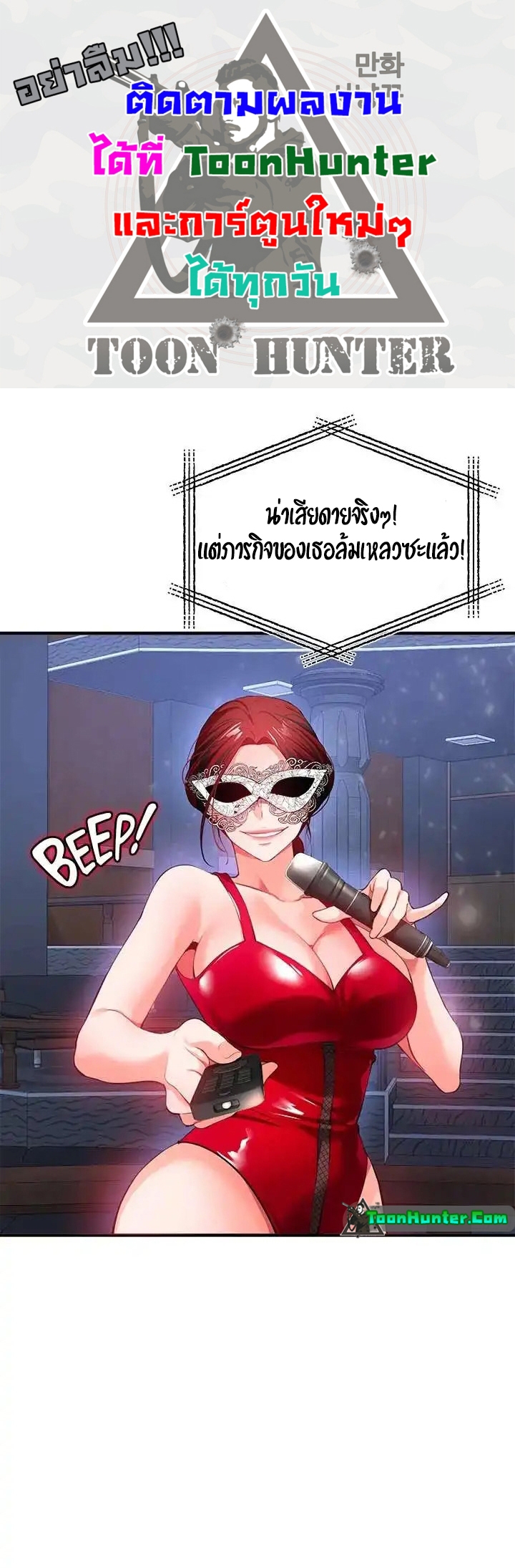 The Real Deal – The Real Deal – ตอนที่ 25 หน้า 1