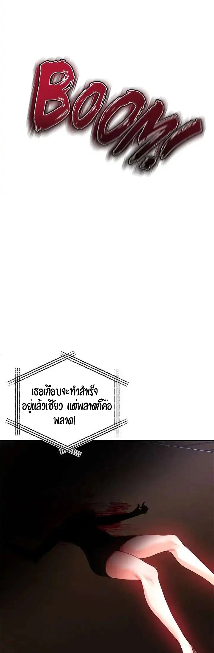 The Real Deal – The Real Deal – ตอนที่ 25 หน้า 2