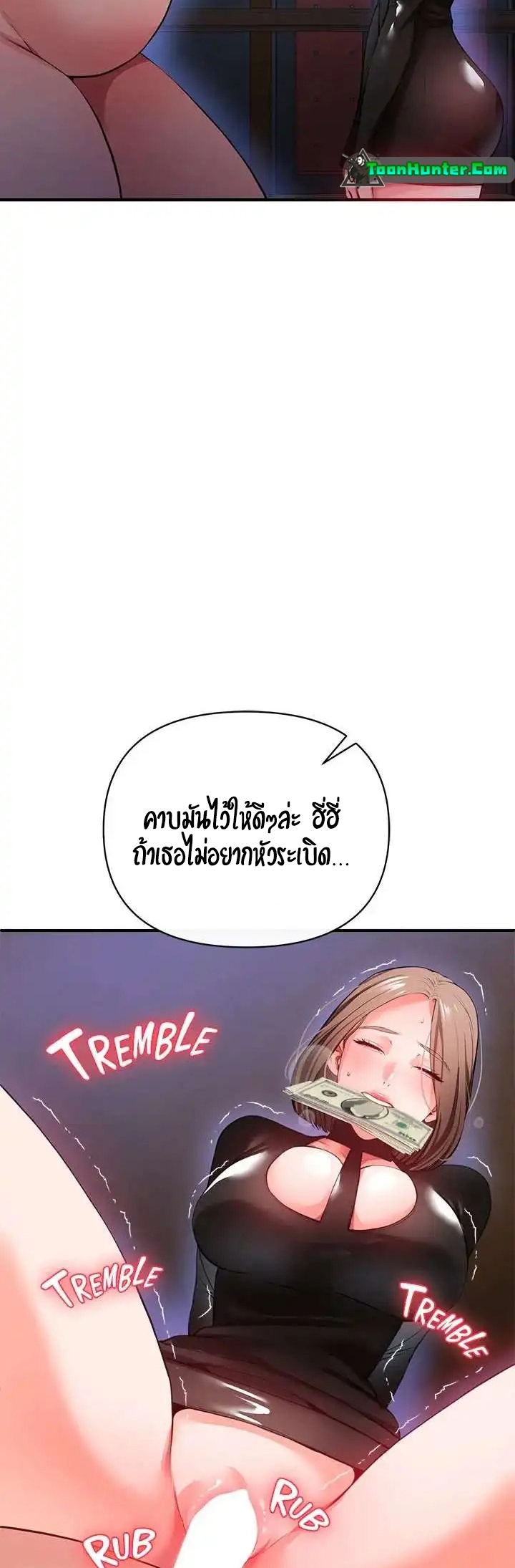 The Real Deal – The Real Deal – ตอนที่ 25 หน้า 5