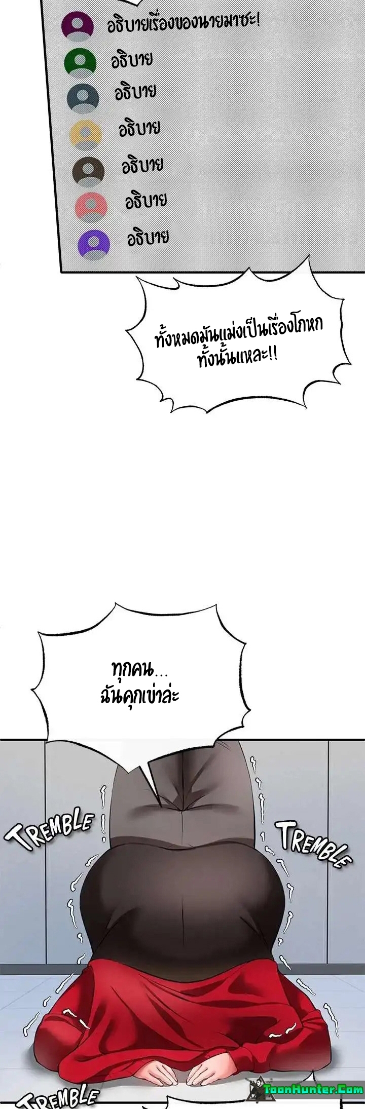 The Real Deal – The Real Deal – ตอนที่ 25 หน้า 7