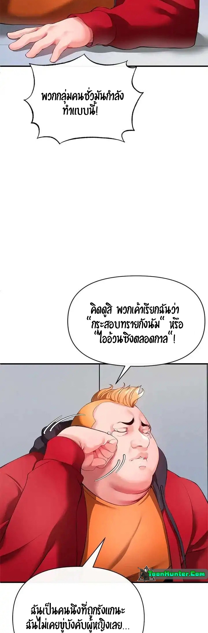 The Real Deal – The Real Deal – ตอนที่ 25 หน้า 9