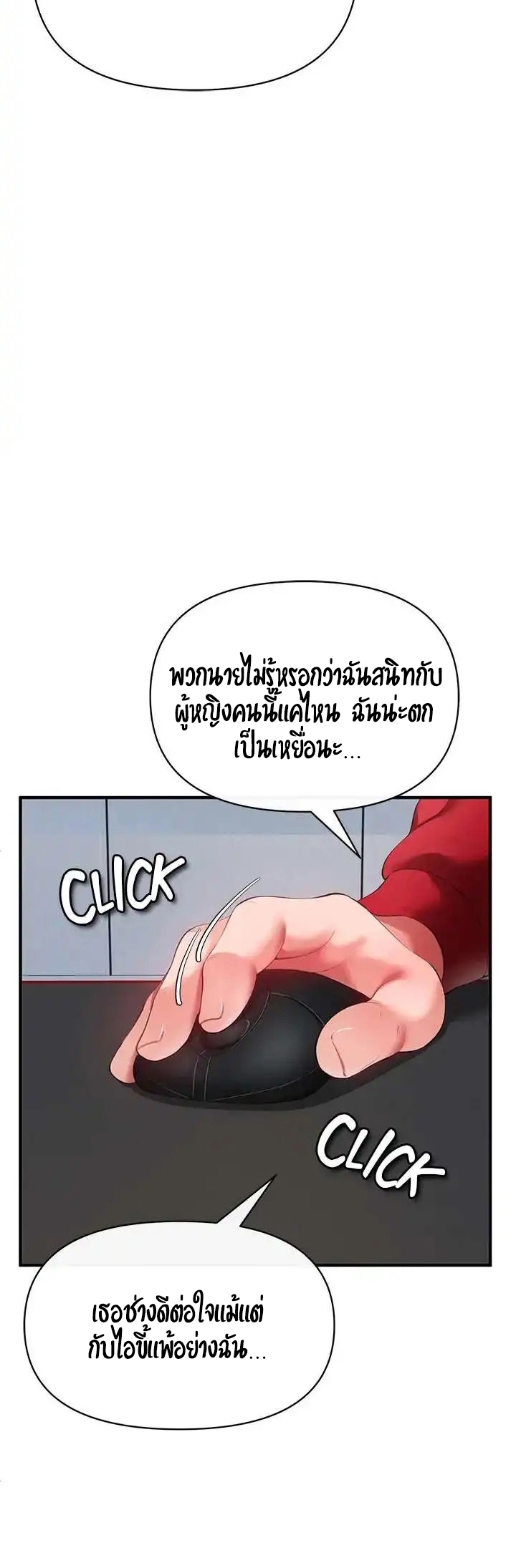 The Real Deal – The Real Deal – ตอนที่ 25 หน้า 10