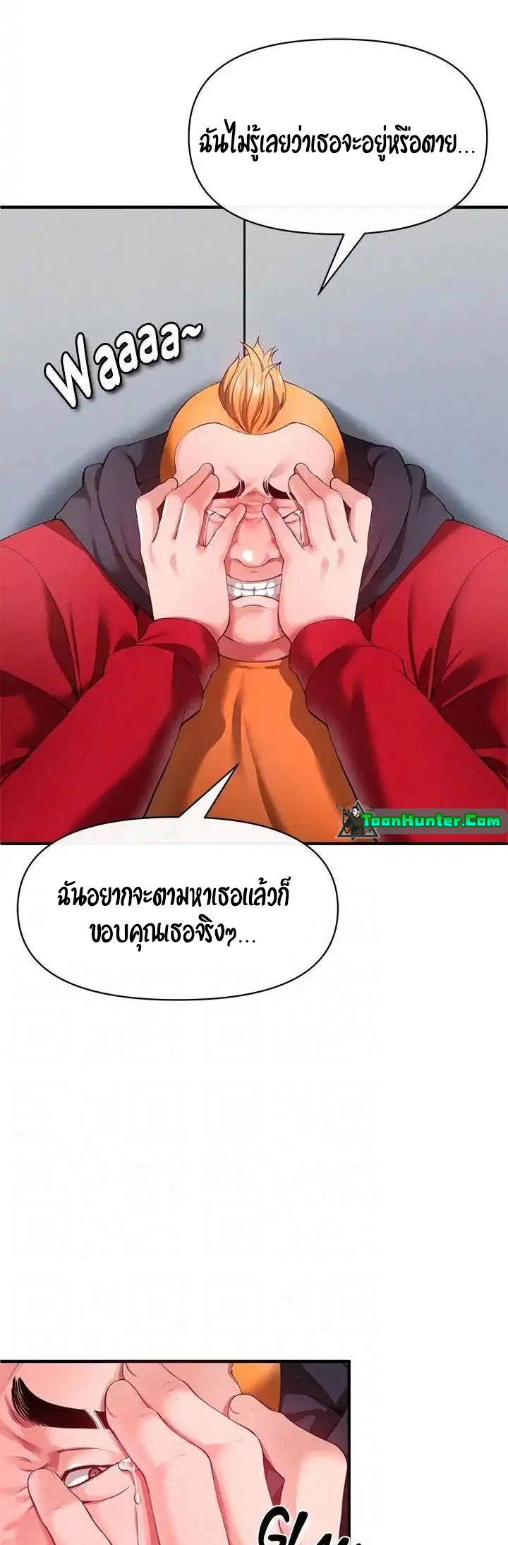 The Real Deal – The Real Deal – ตอนที่ 25 หน้า 12