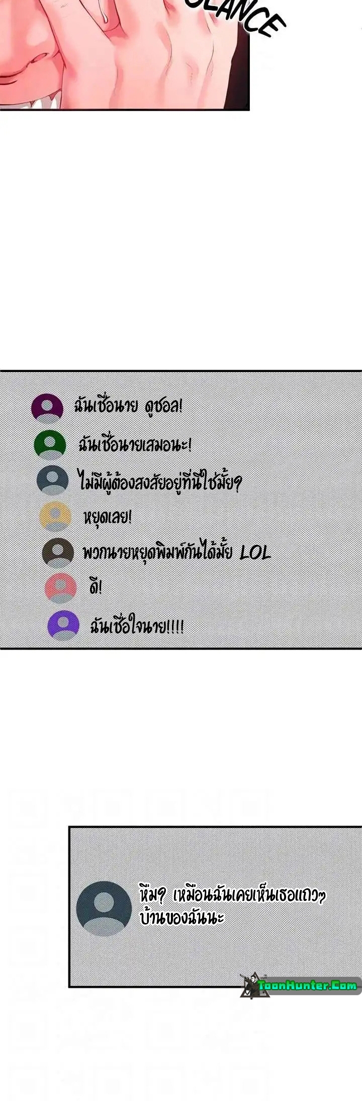 The Real Deal – The Real Deal – ตอนที่ 25 หน้า 13