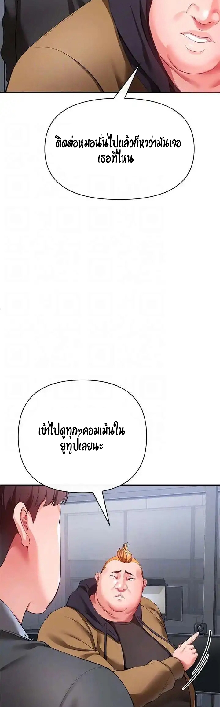The Real Deal – The Real Deal – ตอนที่ 25 หน้า 16