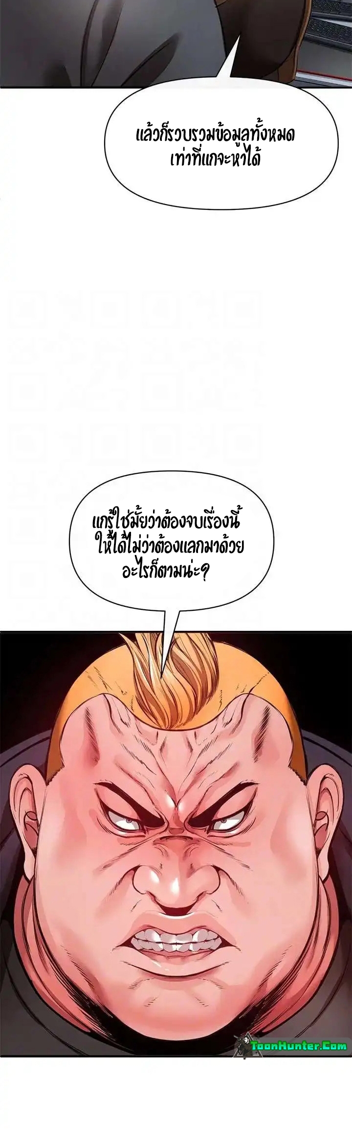 The Real Deal – The Real Deal – ตอนที่ 25 หน้า 17