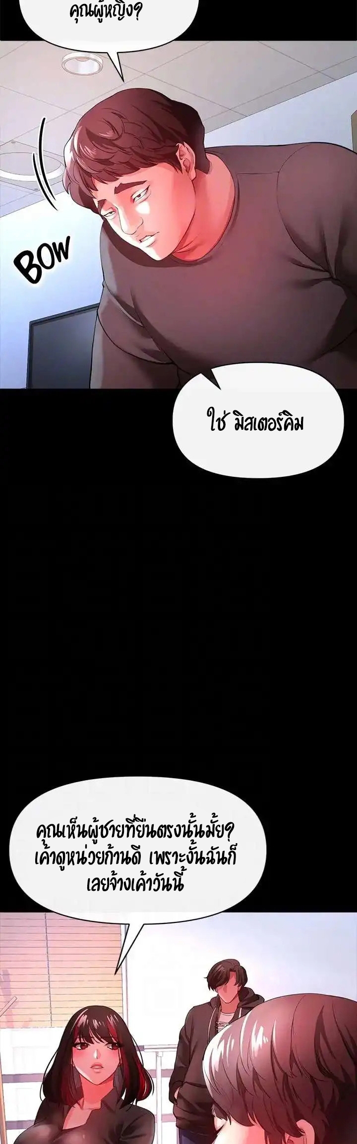 The Real Deal – The Real Deal – ตอนที่ 25 หน้า 19