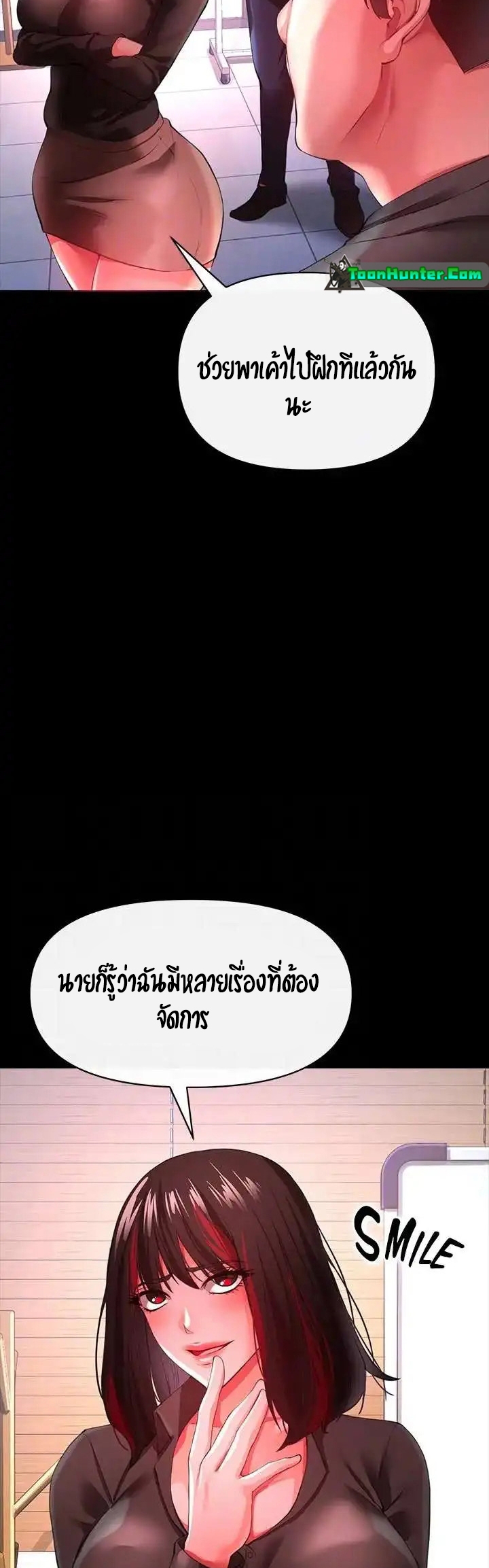 The Real Deal – The Real Deal – ตอนที่ 25 หน้า 20