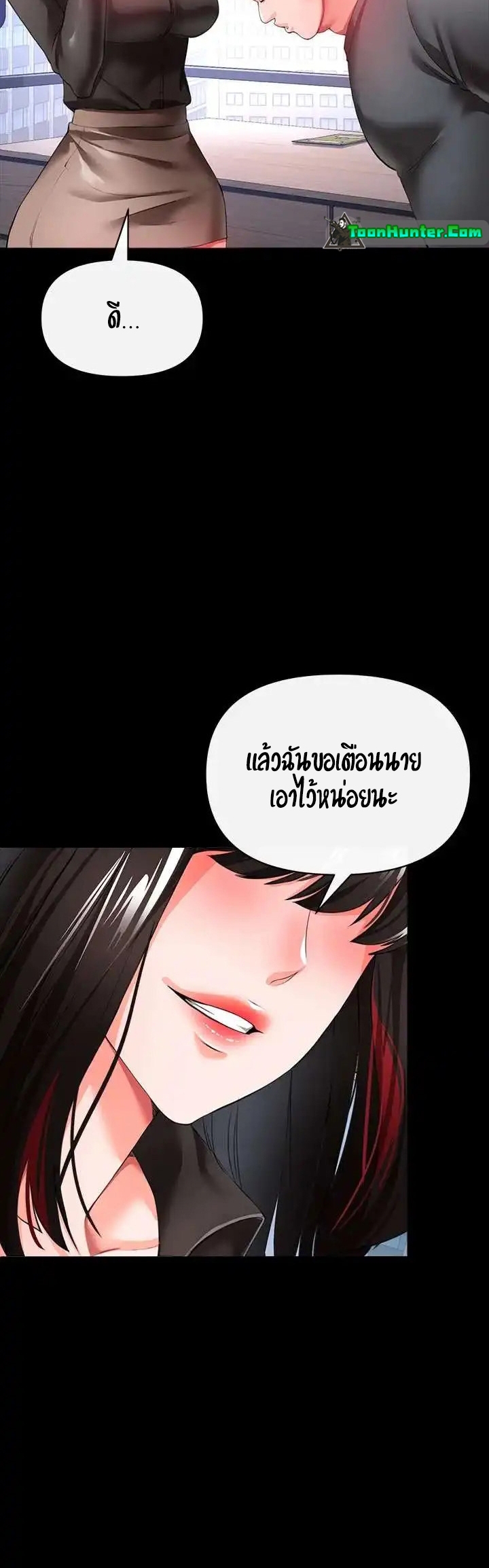 The Real Deal – The Real Deal – ตอนที่ 25 หน้า 22