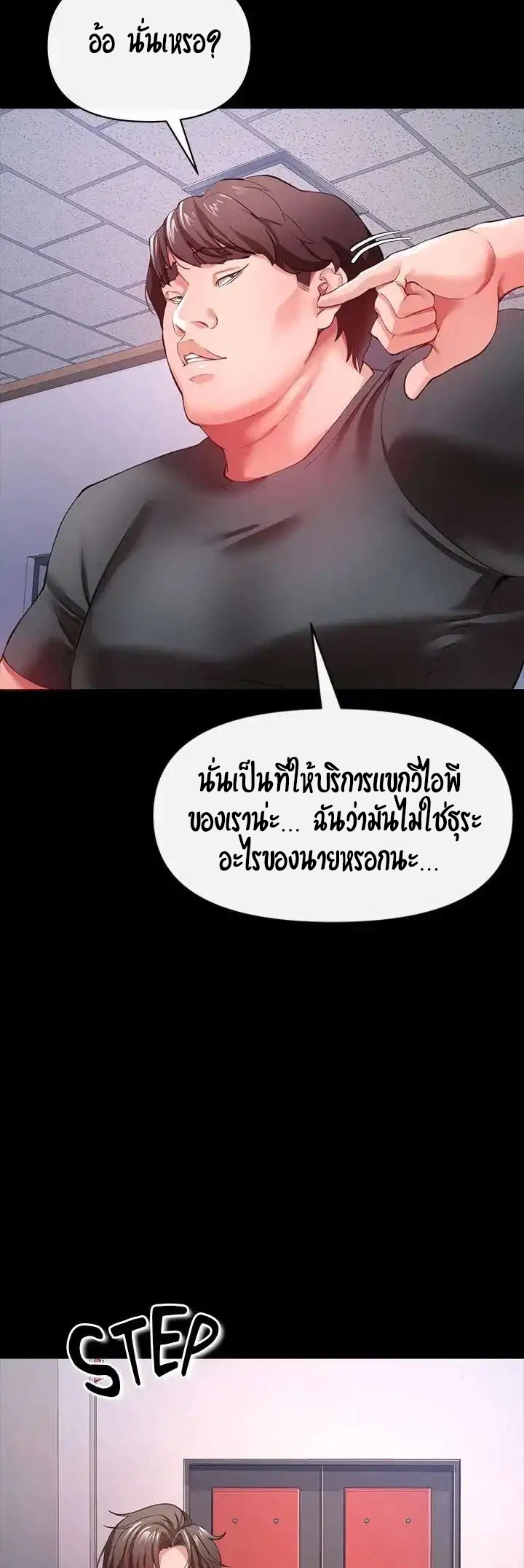 The Real Deal – The Real Deal – ตอนที่ 25 หน้า 27