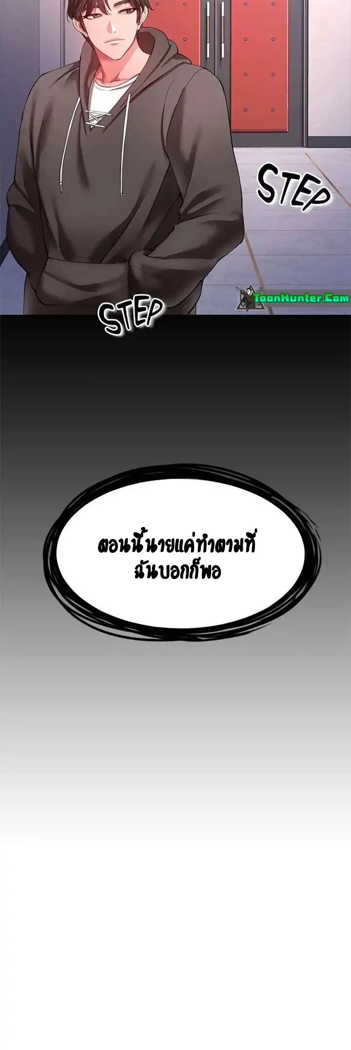 The Real Deal – The Real Deal – ตอนที่ 25 หน้า 28