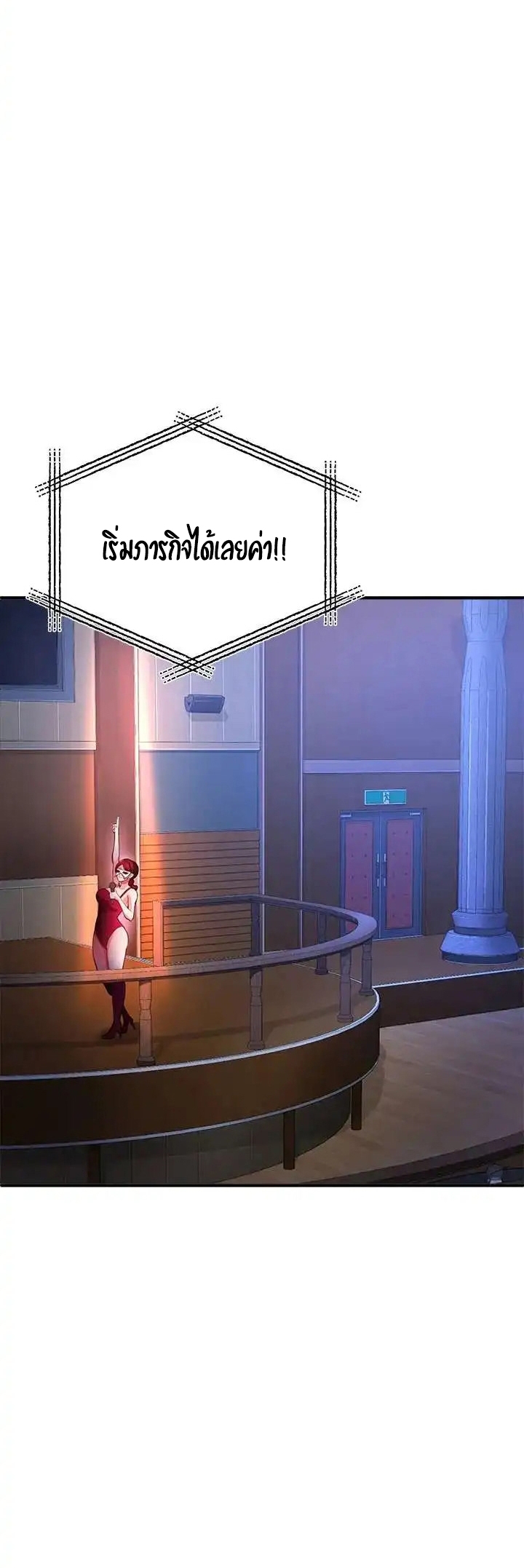The Real Deal – The Real Deal – ตอนที่ 25 หน้า 29