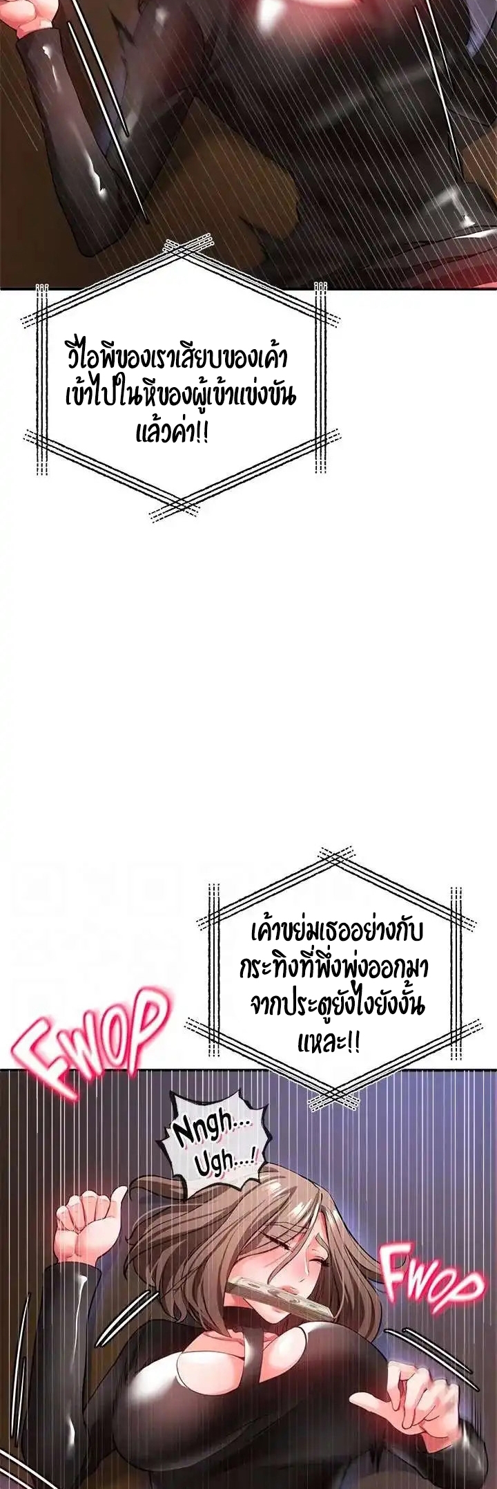 The Real Deal – The Real Deal – ตอนที่ 25 หน้า 32